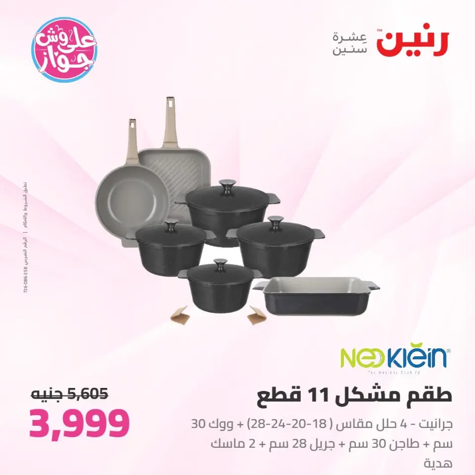 Ofertas de Raneen de 11 a 13 junio 2026 Kitchen Gadgets - Página 29