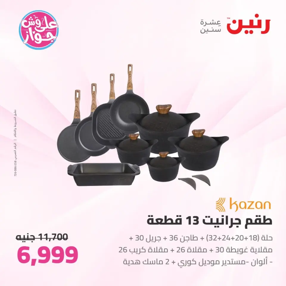 Ofertas de Raneen de 11 a 13 junio 2026 Kitchen Gadgets - Página 3