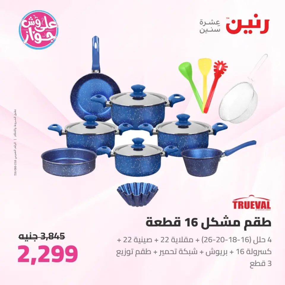 Ofertas de Raneen de 11 a 13 junio 2026 Kitchen Gadgets - Página 16