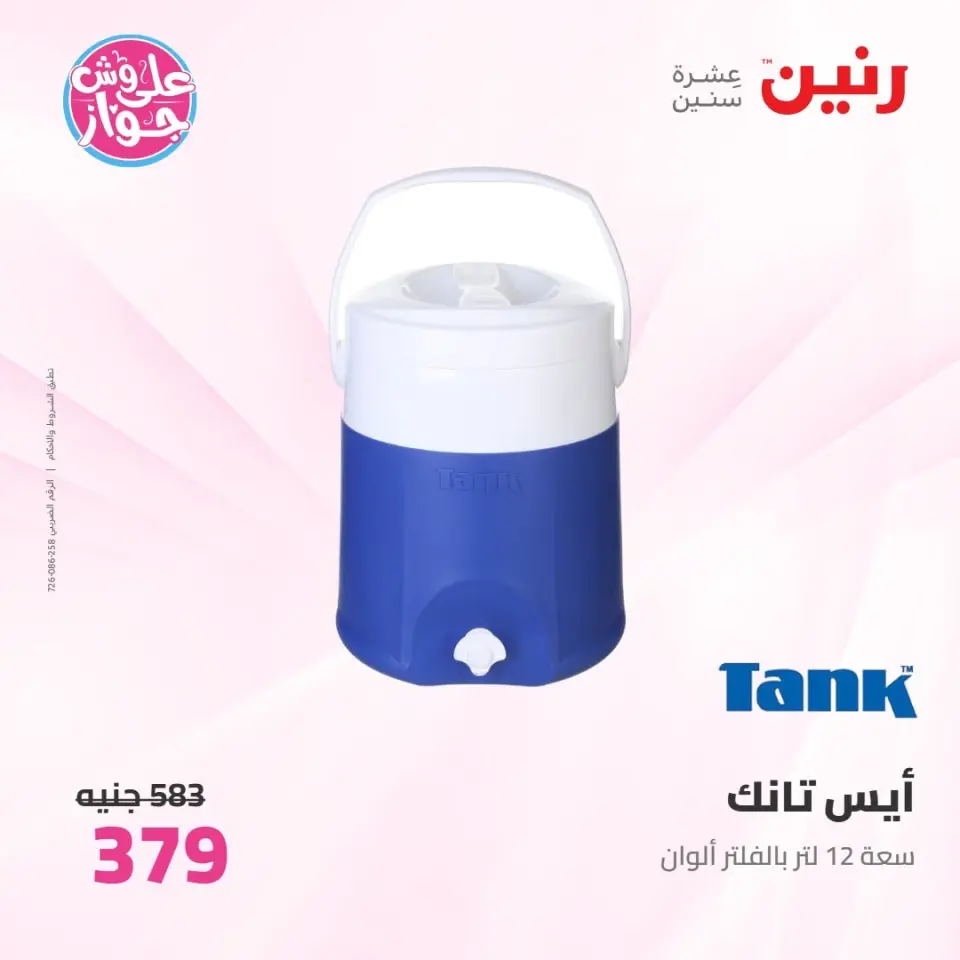 Ofertas de Raneen de 11 a 13 junio 2026 Kitchen Gadgets - Página 61