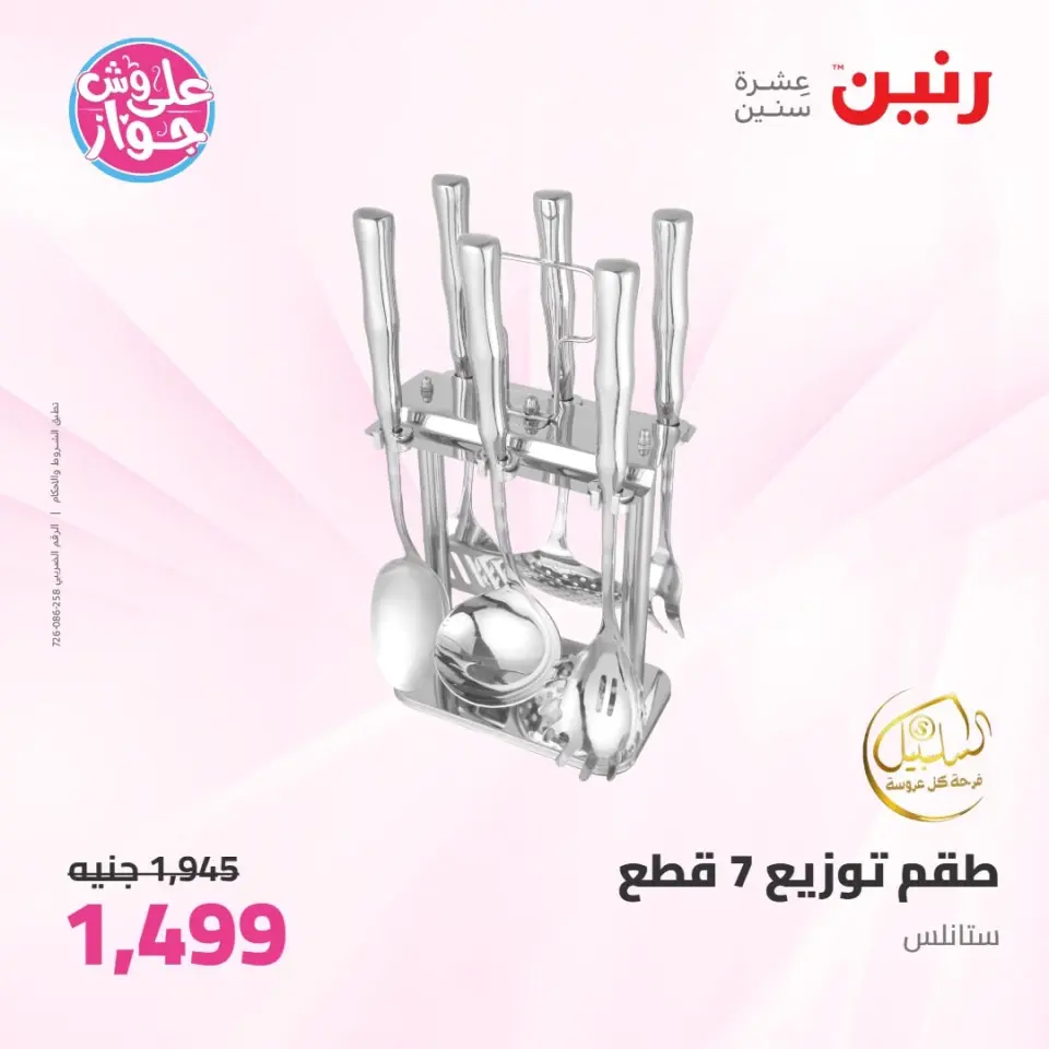 Ofertas de Raneen de 11 a 13 junio 2026 Kitchen Gadgets - Página 66