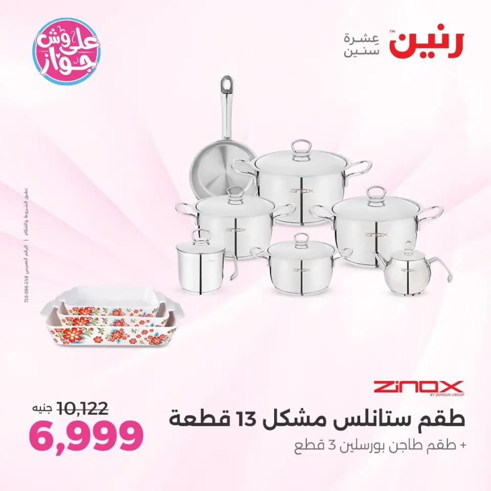 Ofertas de Raneen de 11 a 13 junio 2026 Kitchen Gadgets - Página 23