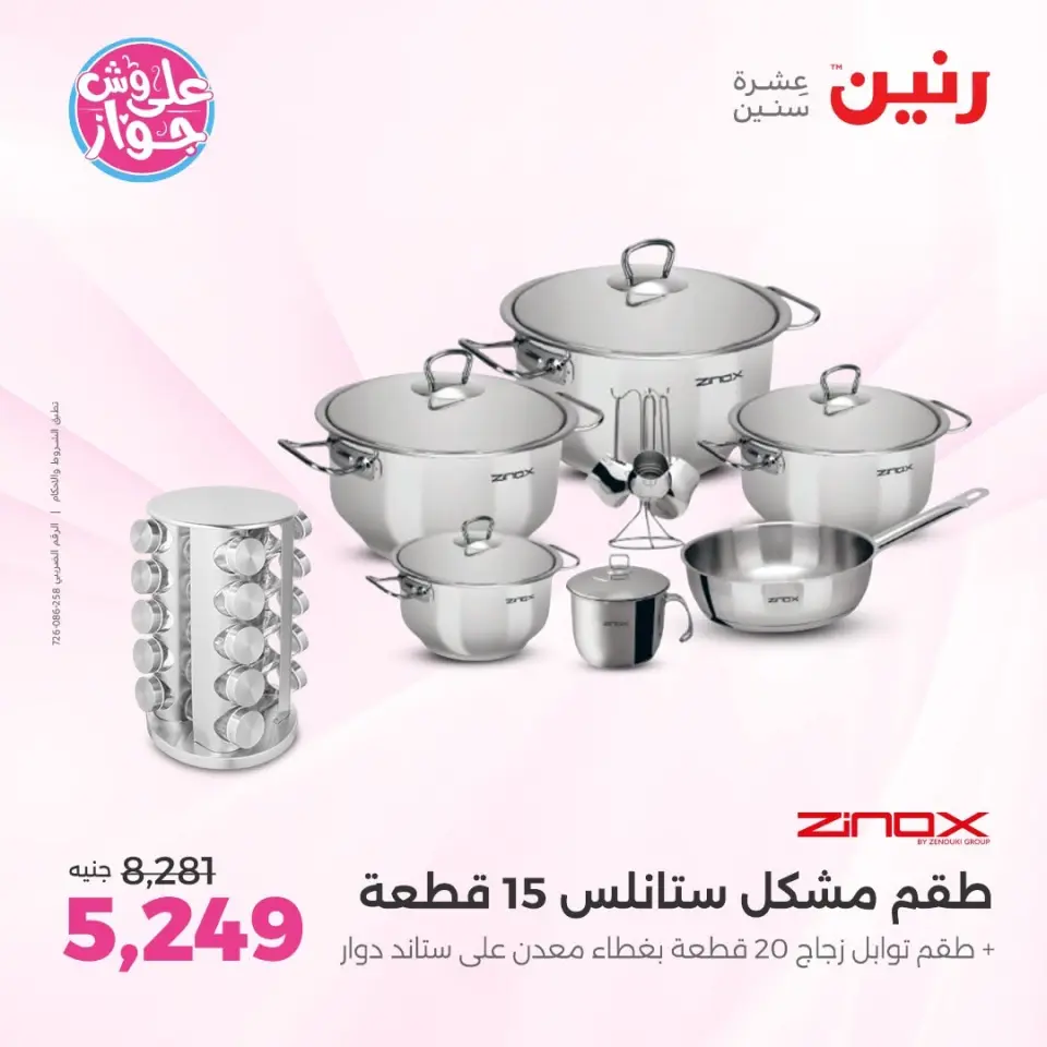 Ofertas de Raneen de 11 a 13 junio 2026 Kitchen Gadgets - Página 70