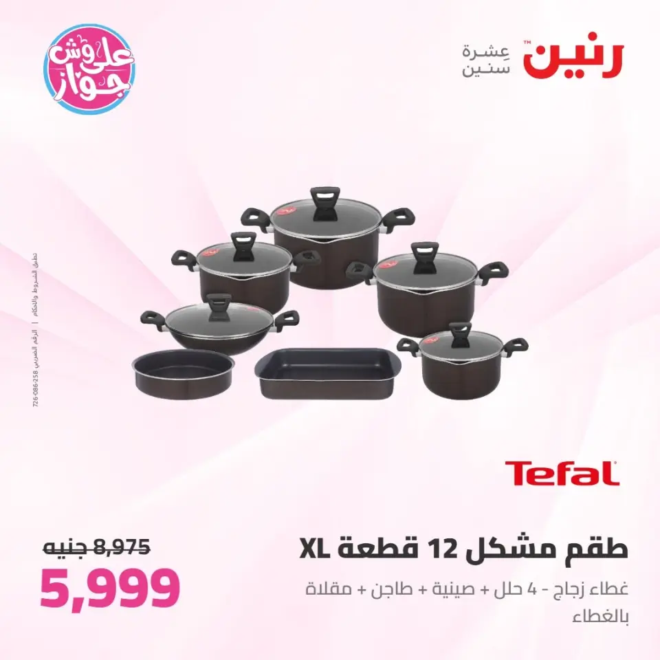 Ofertas de Raneen de 11 a 13 junio 2026 Kitchen Gadgets - Página 11