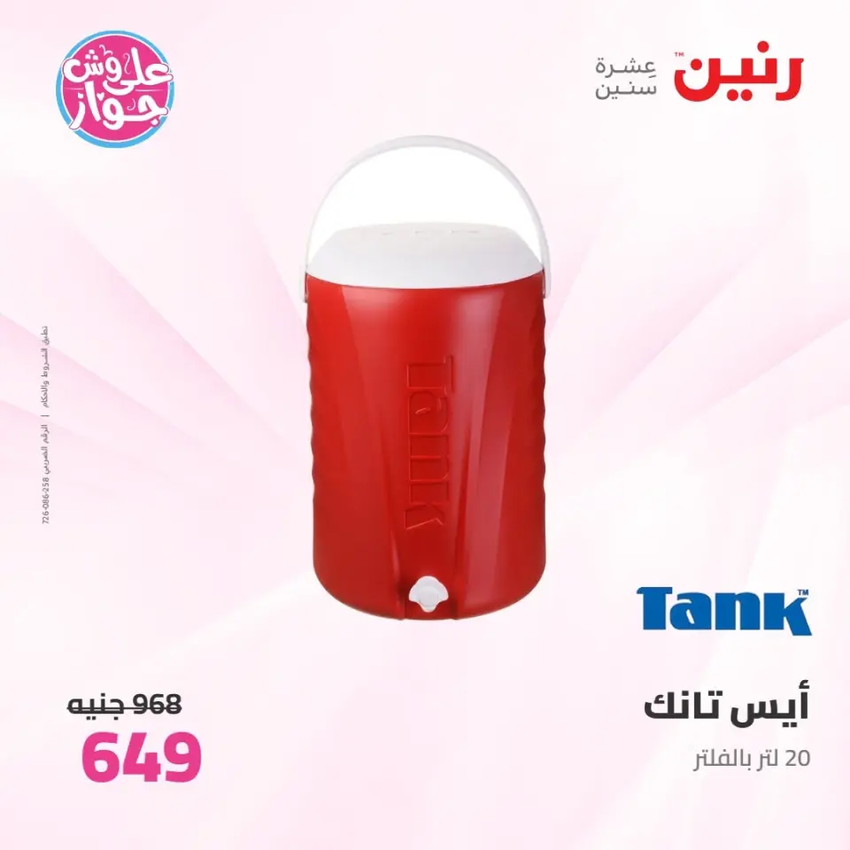 Ofertas de Raneen de 11 a 13 junio 2026 Kitchen Gadgets - Página 60