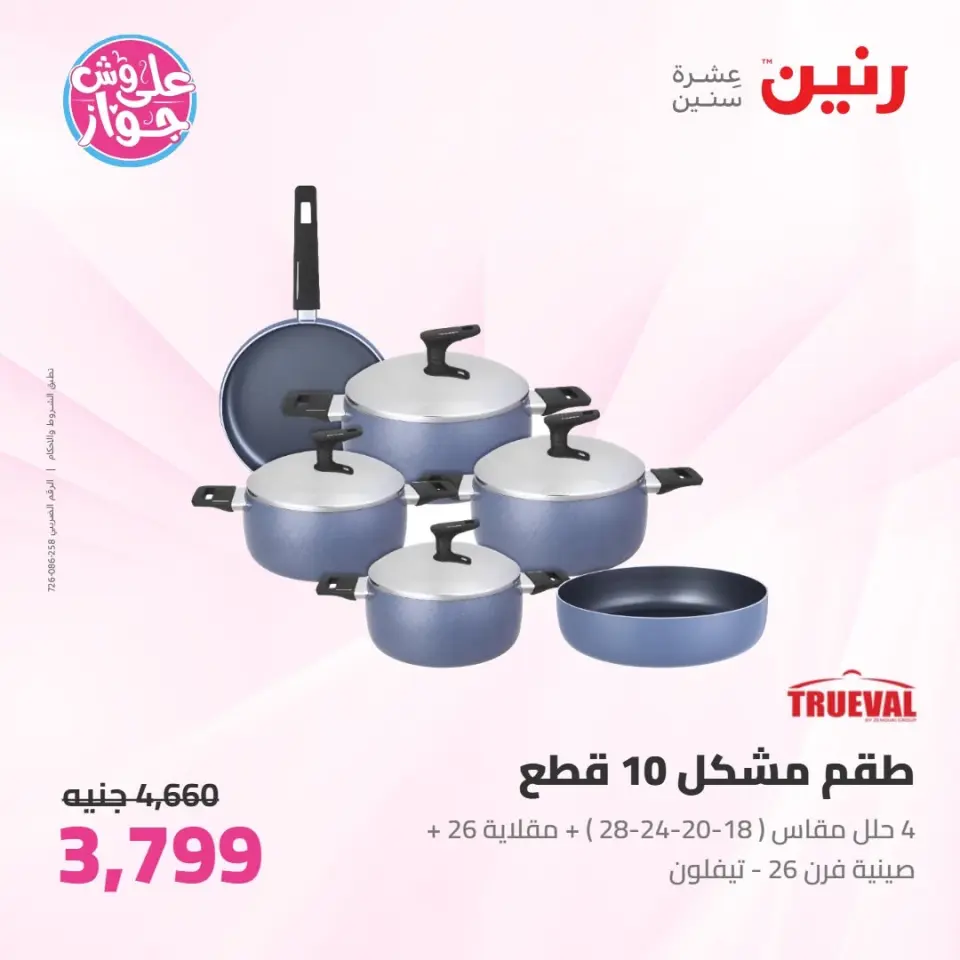 Ofertas de Raneen de 11 a 13 junio 2026 Kitchen Gadgets - Página 17