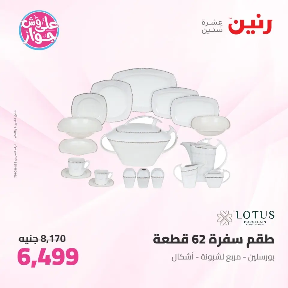 Ofertas de Raneen de 11 a 13 junio 2026 Kitchen Gadgets - Página 49