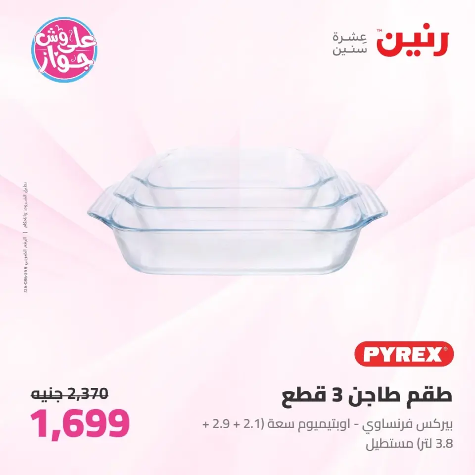 Ofertas de Raneen de 11 a 13 junio 2026 Kitchen Gadgets - Página 40