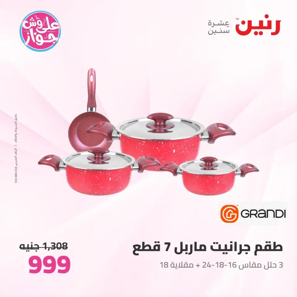 Ofertas de Raneen de 11 a 13 junio 2026 Kitchen Gadgets - Página 27