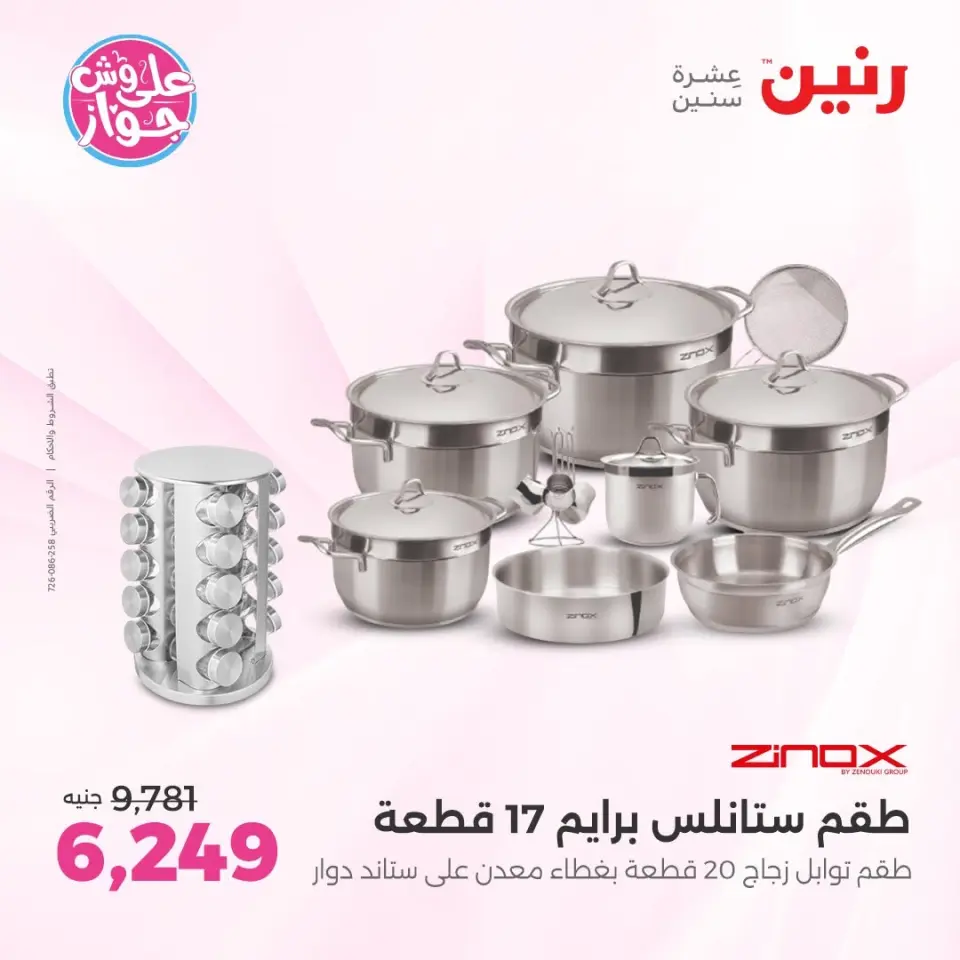 Ofertas de Raneen de 11 a 13 junio 2026 Kitchen Gadgets - Página 24