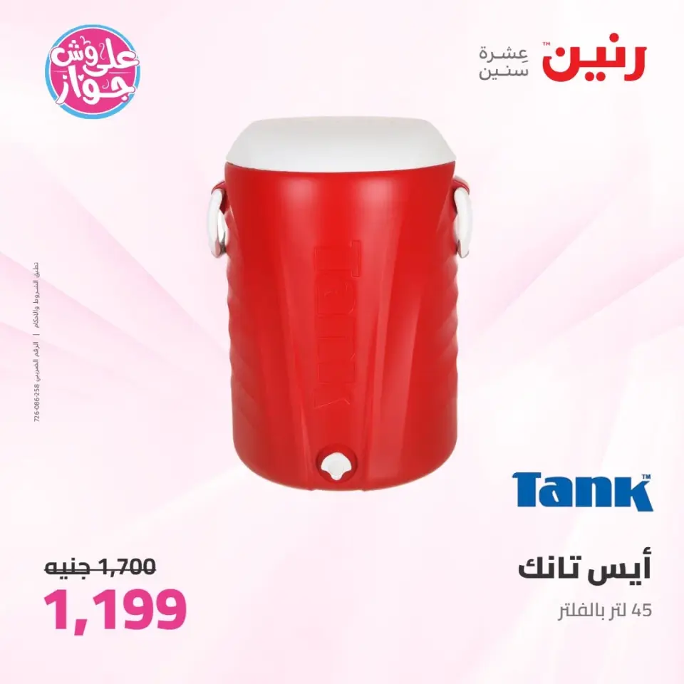 Ofertas de Raneen de 11 a 13 junio 2026 Kitchen Gadgets - Página 59