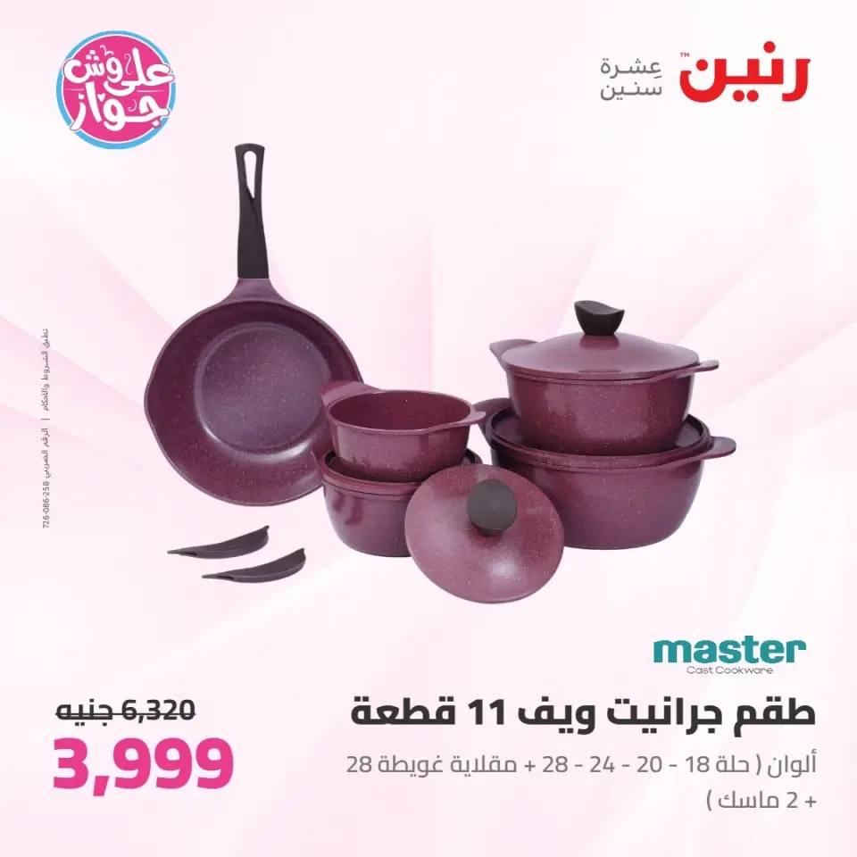 Ofertas de Raneen de 11 a 13 junio 2026 Kitchen Gadgets - Página 34