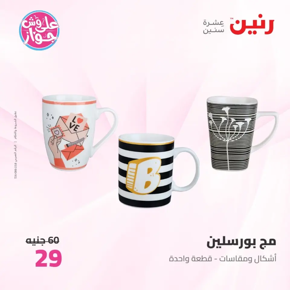 Ofertas de Raneen de 11 a 13 junio 2026 Kitchen Gadgets - Página 68