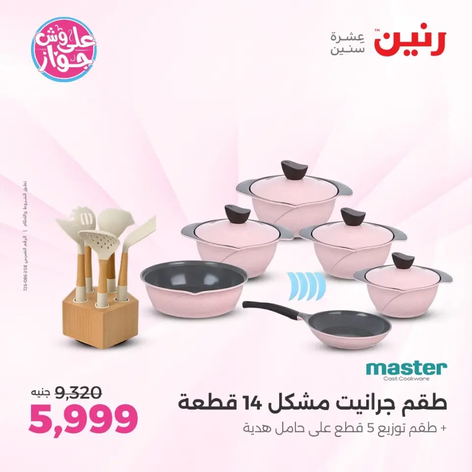 Ofertas de Raneen de 11 a 13 junio 2026 Kitchen Gadgets - Página 32