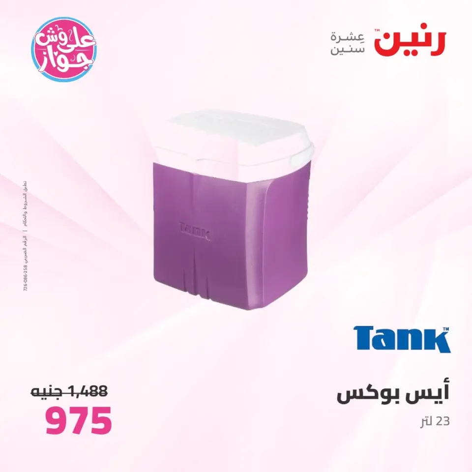 Ofertas de Raneen de 11 a 13 junio 2026 Kitchen Gadgets - Página 63