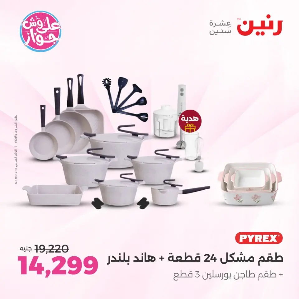 Ofertas de Raneen de 11 a 13 junio 2026 Kitchen Gadgets - Página 25
