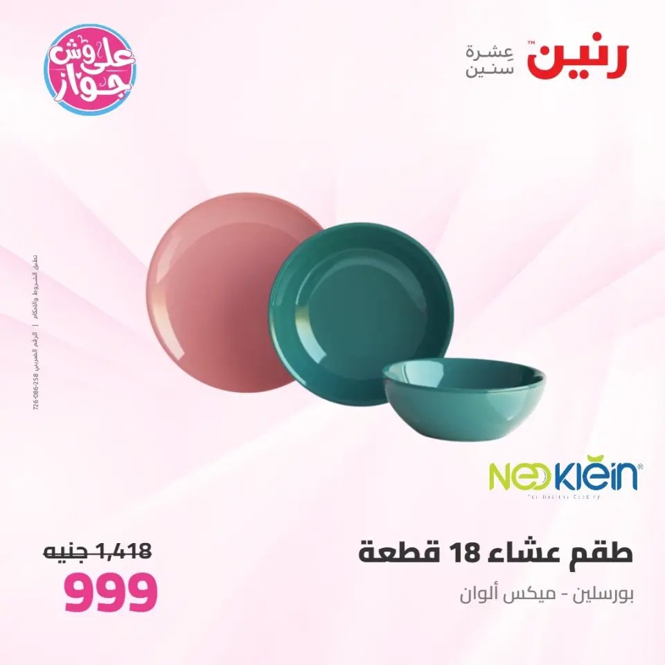 Ofertas de Raneen de 11 a 13 junio 2026 Kitchen Gadgets - Página 57