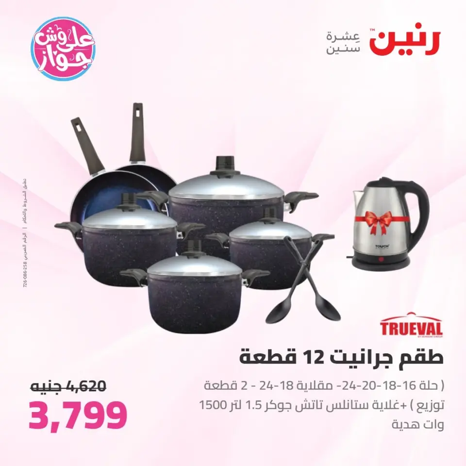 Ofertas de Raneen de 11 a 13 junio 2026 Kitchen Gadgets - Página 20