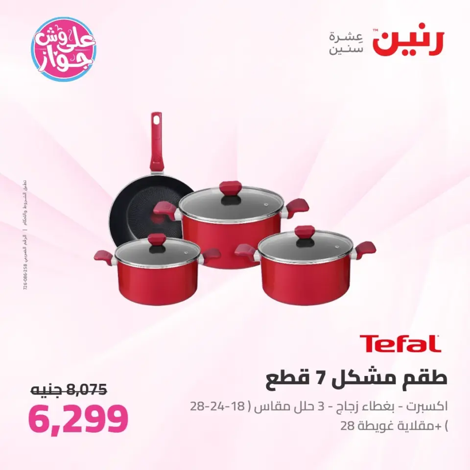 Ofertas de Raneen de 11 a 13 junio 2026 Kitchen Gadgets - Página 12