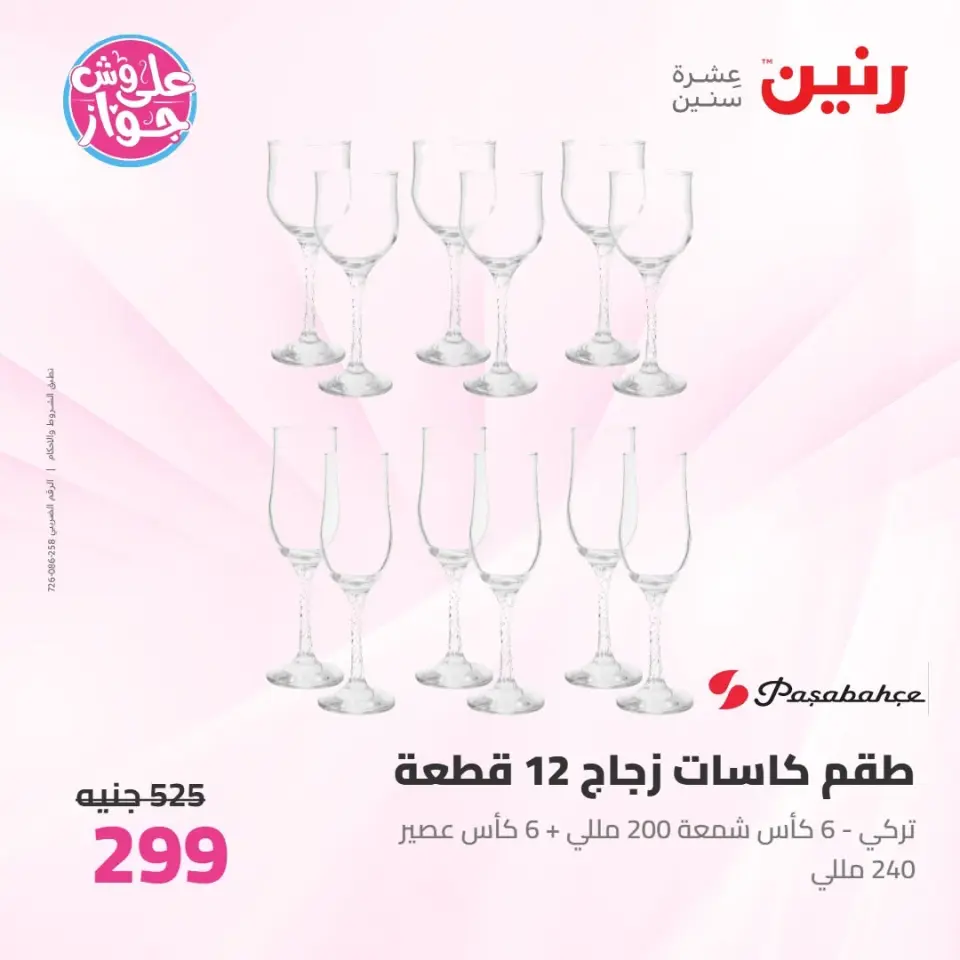 Ofertas de Raneen de 11 a 13 junio 2026 Kitchen Gadgets - Página 46