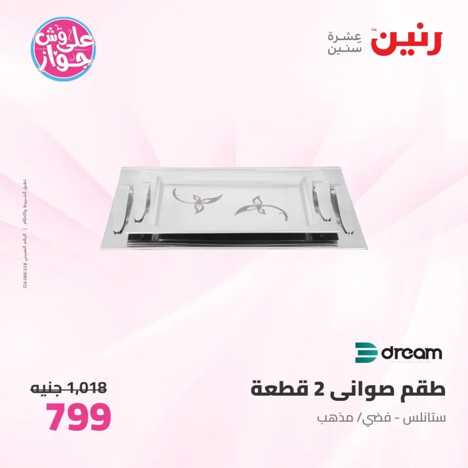 Ofertas de Raneen de 11 a 13 junio 2026 Kitchen Gadgets - Página 42