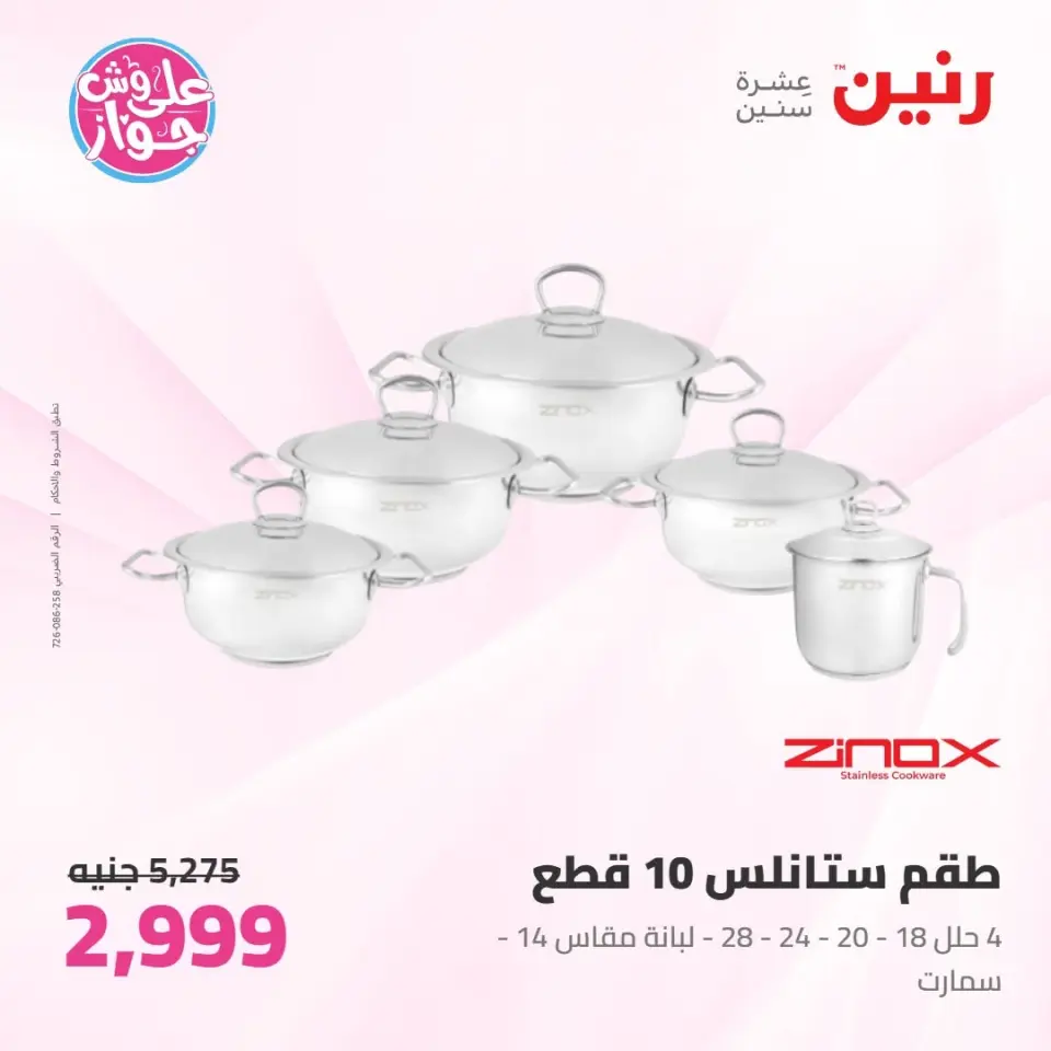 Ofertas de Raneen de 11 a 13 junio 2026 Kitchen Gadgets - Página 2