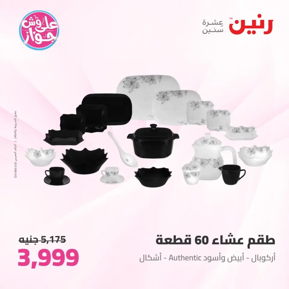 Ofertas de Raneen de 11 a 13 junio 2026 Kitchen Gadgets - Página 45