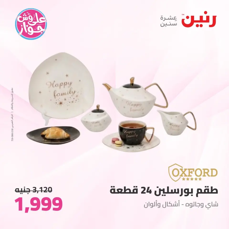 Ofertas de Raneen de 11 a 13 junio 2026 Kitchen Gadgets - Página 5