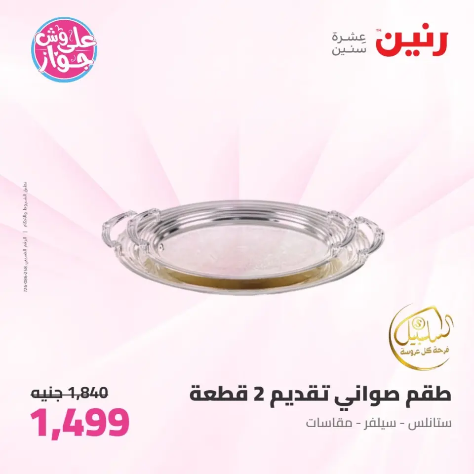 Ofertas de Raneen de 11 a 13 junio 2026 Kitchen Gadgets - Página 67