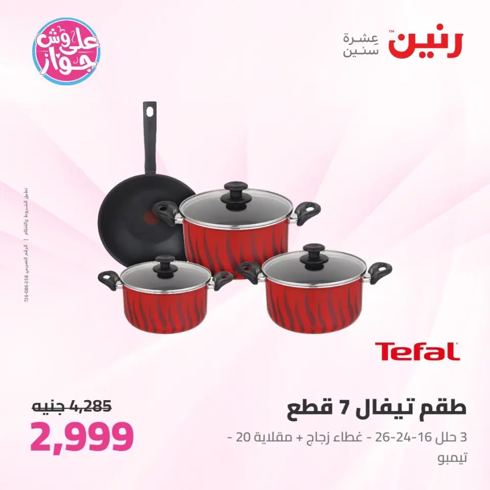 Ofertas de Raneen de 11 a 13 junio 2026 Kitchen Gadgets - Página 13