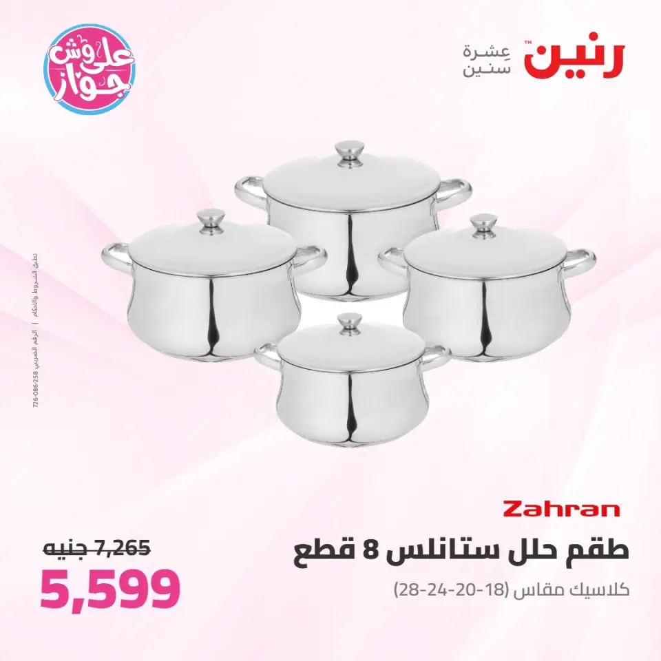 Ofertas de Raneen de 11 a 13 junio 2026 Kitchen Gadgets - Página 8
