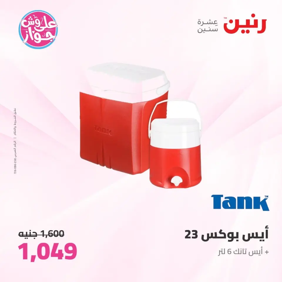 Ofertas de Raneen de 11 a 13 junio 2026 Kitchen Gadgets - Página 65