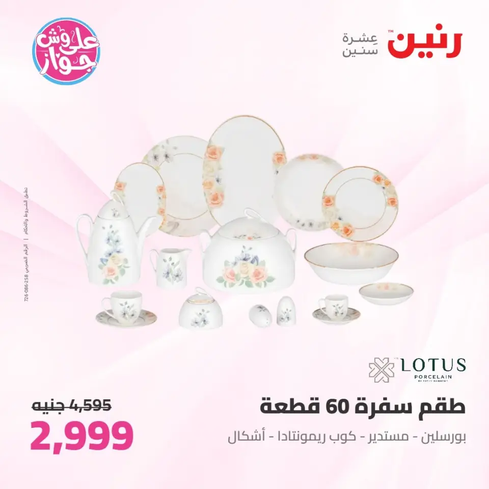 Ofertas de Raneen de 11 a 13 junio 2026 Kitchen Gadgets - Página 4