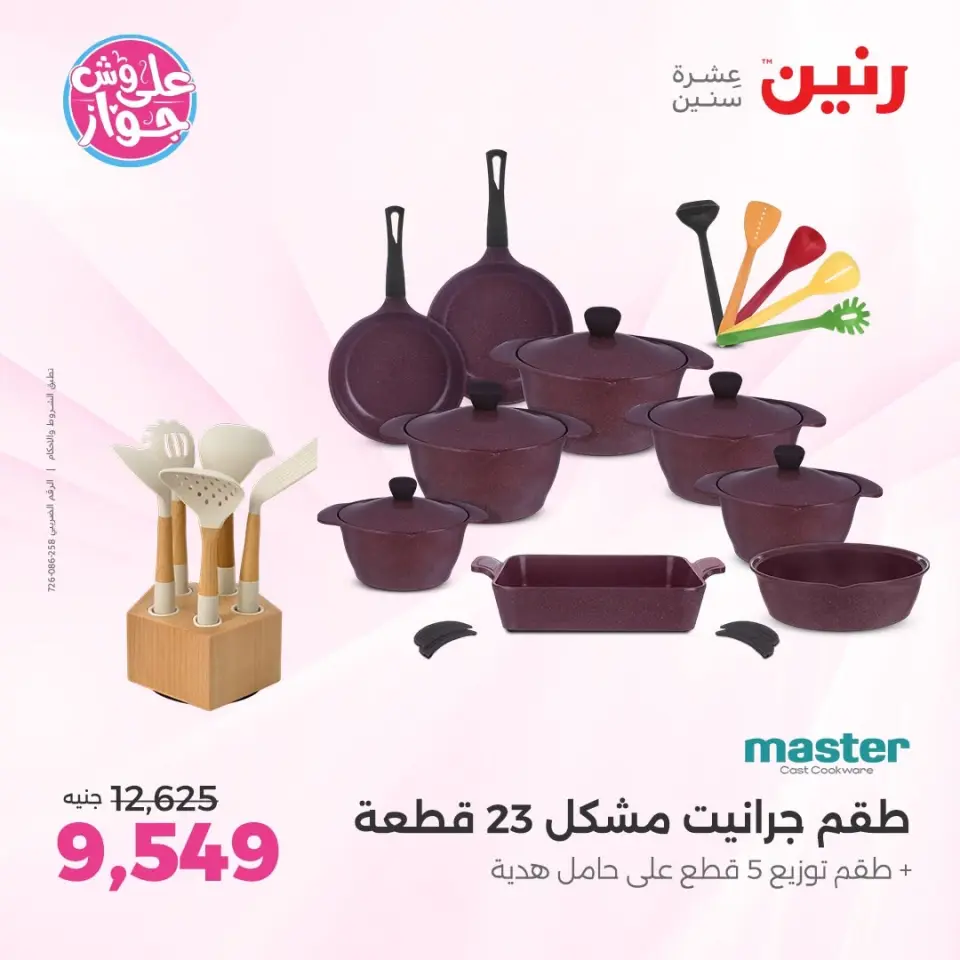 Ofertas de Raneen de 11 a 13 junio 2026 Kitchen Gadgets - Página 35