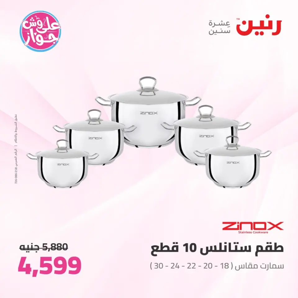 Ofertas de Raneen de 11 a 13 junio 2026 Kitchen Gadgets - Página 22