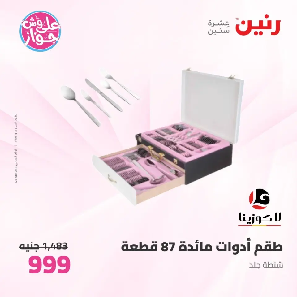 Ofertas de Raneen de 11 a 13 junio 2026 Kitchen Gadgets - Página 47