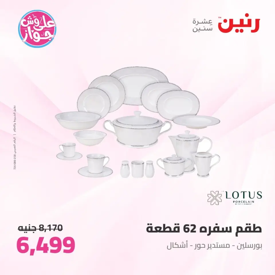 Ofertas de Raneen de 11 a 13 junio 2026 Kitchen Gadgets - Página 48