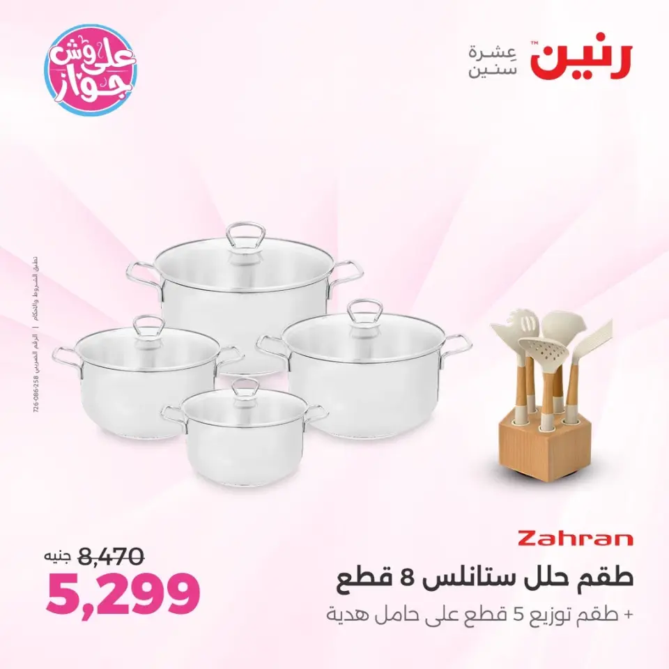 Ofertas de Raneen de 11 a 13 junio 2026 Kitchen Gadgets - Página 10