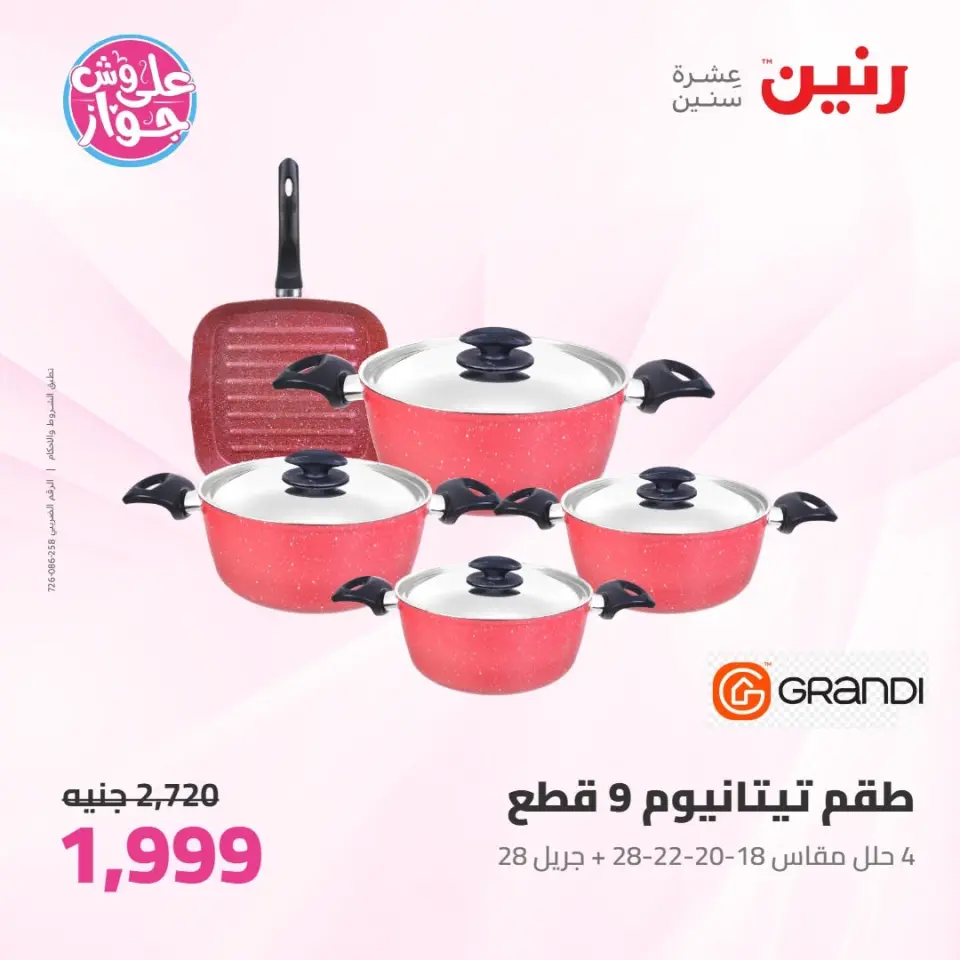 Ofertas de Raneen de 11 a 13 junio 2026 Kitchen Gadgets - Página 28