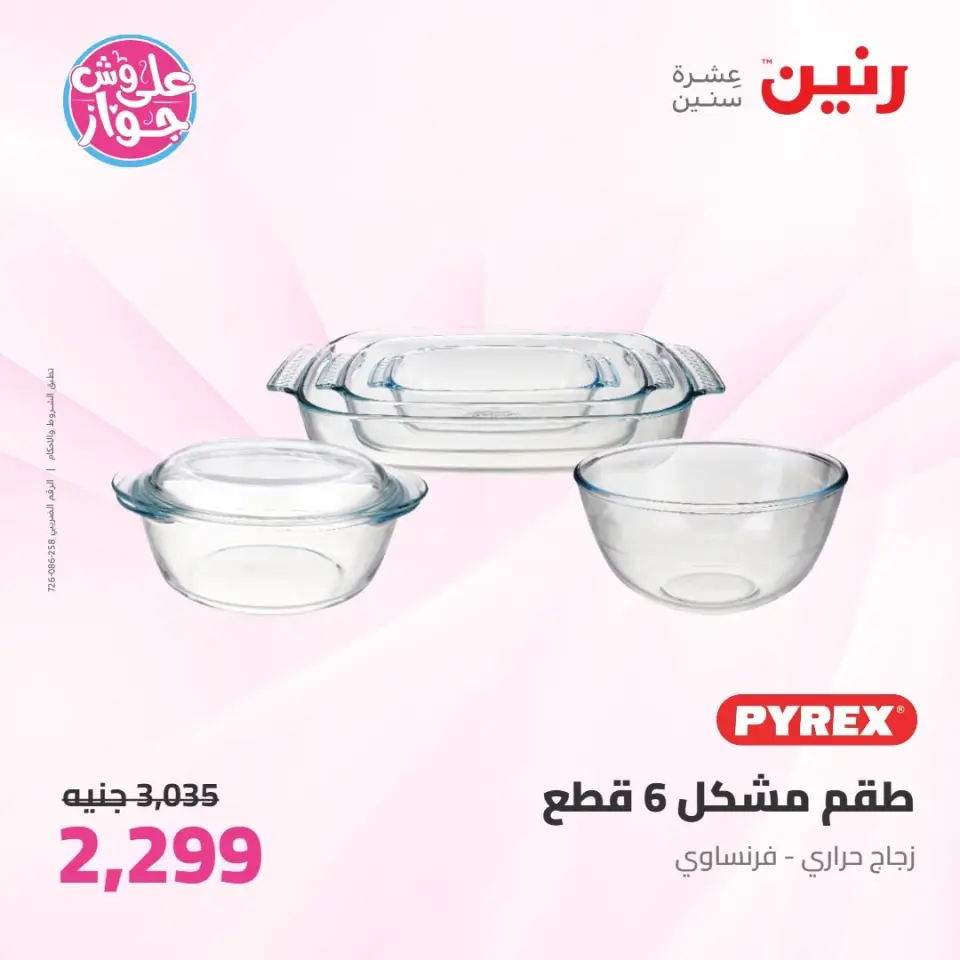 Ofertas de Raneen de 11 a 13 junio 2026 Kitchen Gadgets - Página 41
