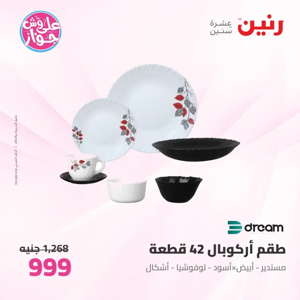 Ofertas de Raneen de 11 a 13 junio 2026 Kitchen Gadgets - Página 44