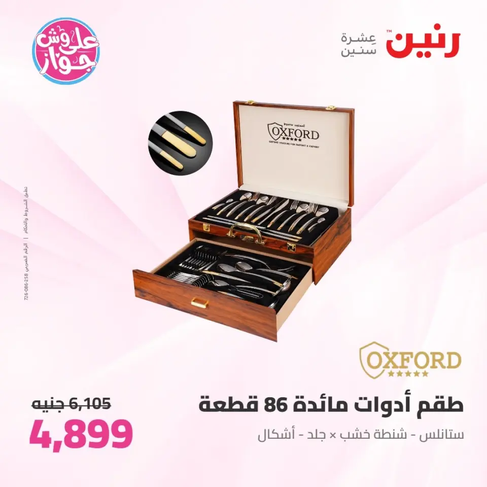 Ofertas de Raneen de 11 a 13 junio 2026 Kitchen Gadgets - Página 58