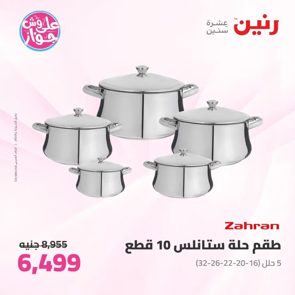 Ofertas de Raneen de 11 a 13 junio 2026 Kitchen Gadgets - Página 9