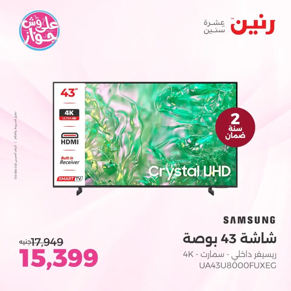 Ofertas de Raneen de 11 a 13 junio 2026 Ofertas de TV - Página 8