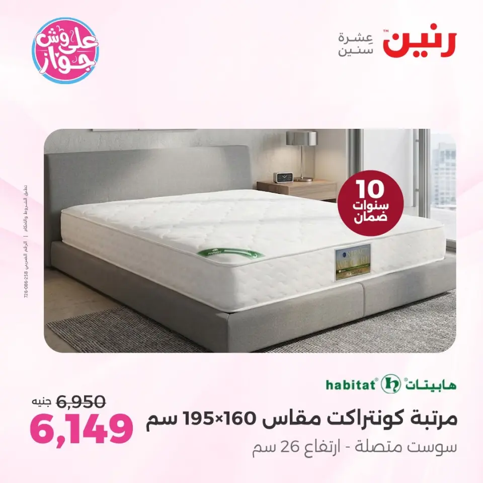 Ofertas de Raneen Sheikh Zayed de 11 a 13 junio 2026 Promociones y descuentos - Página 31