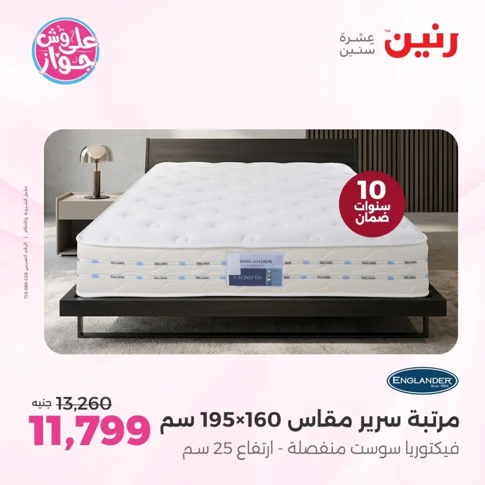Ofertas de Raneen Sheikh Zayed de 11 a 13 junio 2026 Promociones y descuentos - Página 30