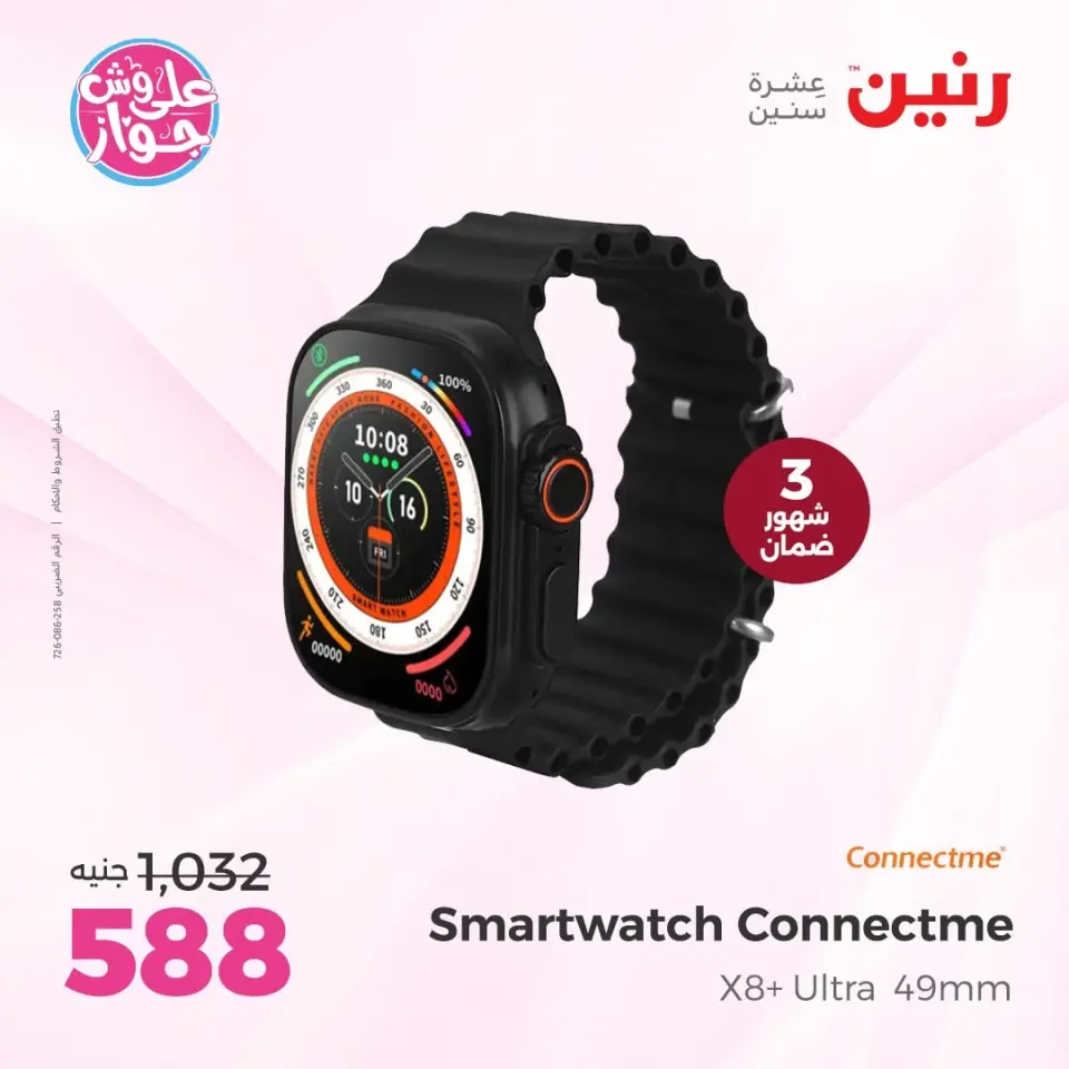 Ofertas de Raneen Sheikh Zayed de 11 a 13 junio 2026 Promociones y descuentos - Página 23