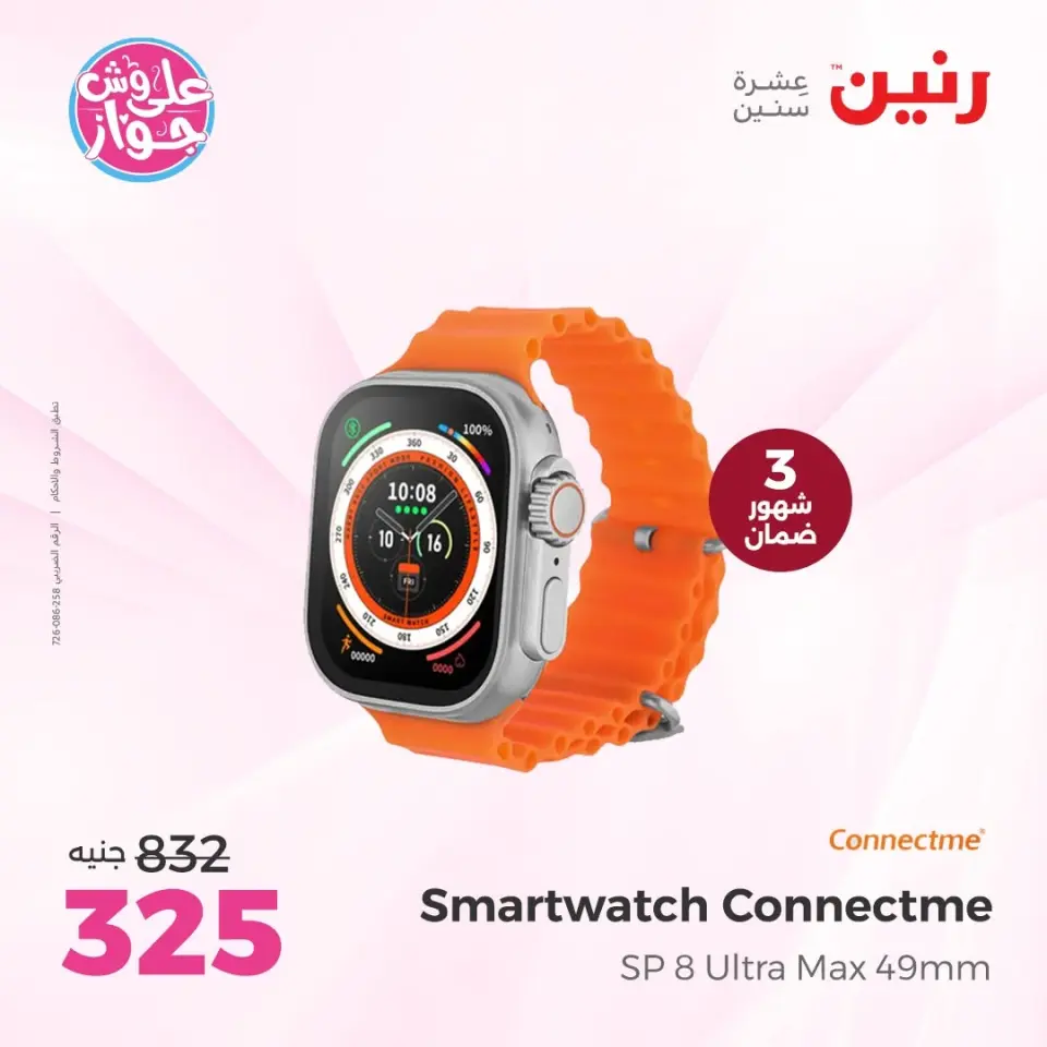Ofertas de Raneen Sheikh Zayed de 11 a 13 junio 2026 Promociones y descuentos - Página 24