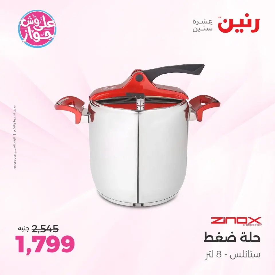 Ofertas de Raneen Sheikh Zayed de 11 a 13 junio 2026 Promociones y descuentos - Página 14