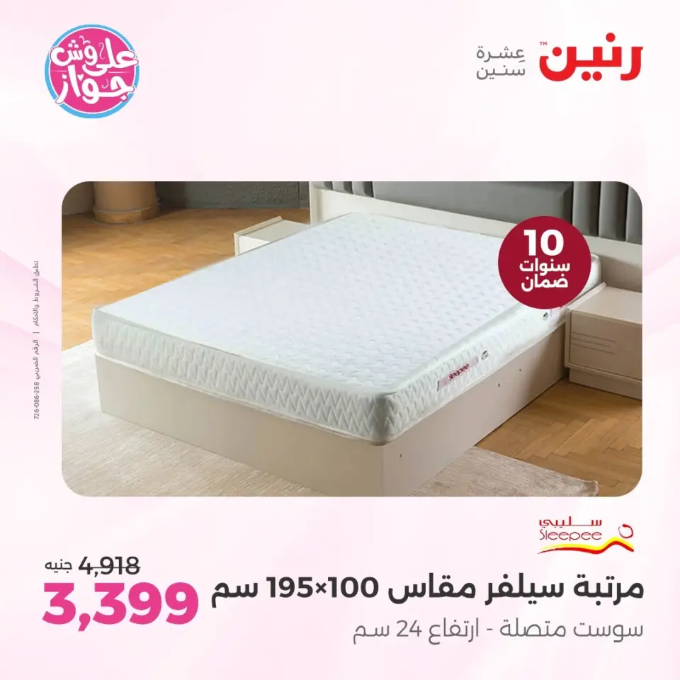 Ofertas de Raneen Sheikh Zayed de 11 a 13 junio 2026 Promociones y descuentos - Página 33